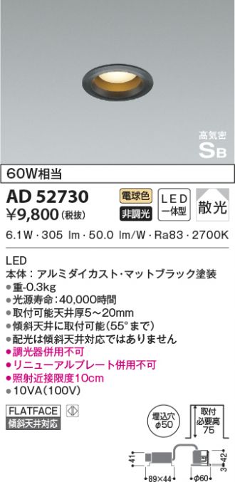 市場 βコイズミ 浴室灯 LED一体型 照明 薄型軒下シーリング AU45038L