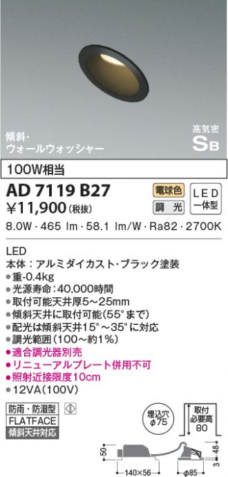 KOIZUMI(コイズミ照明) ダウンライト 激安販売 照明のブライト ～ 商品