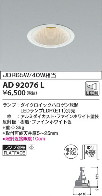 コイズミ照明 AD92076L ダウンライト LED照明 9h3qZpuzzc, 照明、電球 - convivialmc.com