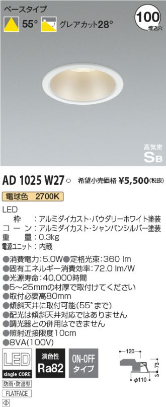 KOIZUMI(コイズミ照明) ダウンライト 激安販売 照明のブライト ～ 商品一覧82ページ目