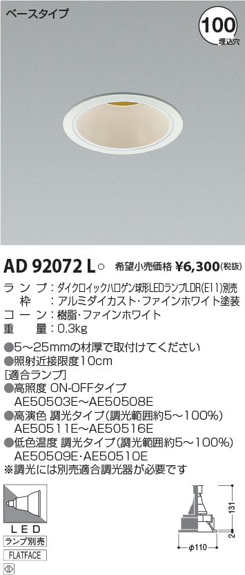 KOIZUMI コイズミ照明8台セット 防雨型ブラケット AU49072L