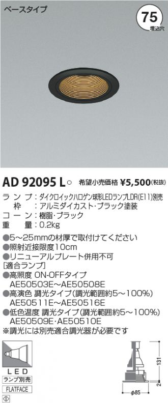 KOIZUMI コイズミ照明 LEDダウンライト AD1024W35 793tJs5fFI, シーリングライト、天井照明 -  www.atlanticfireltd.com