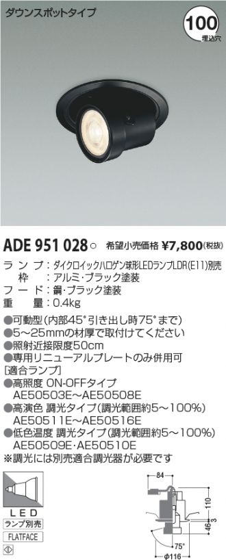 照明器具 激安激安販売 照明のブライト/期間限定特価セール(ダウンライト) 1ページ目