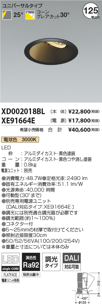 XD002018BL-XE91664E