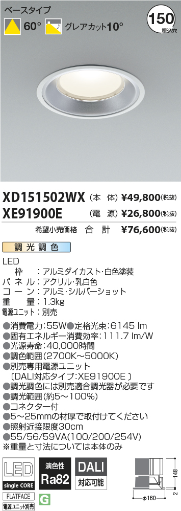 XD151502WX-XE91900E