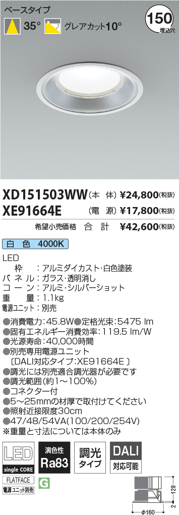 XD151503WW-XE91664E