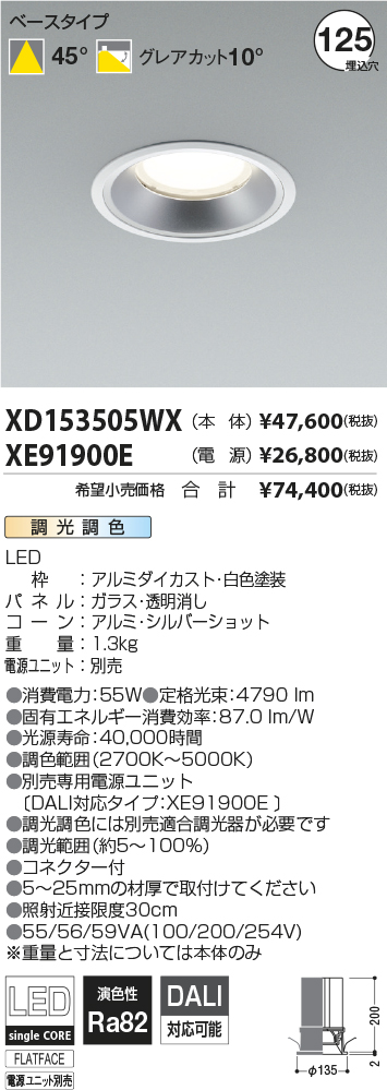 XD153505WX-XE91900E