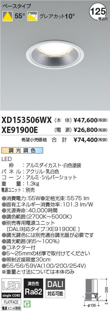 XD153506WX-XE91900E