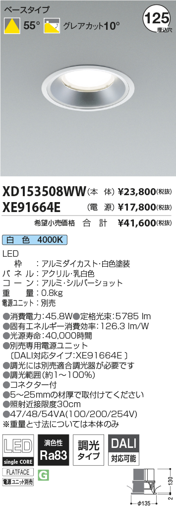 XD153508WW-XE91664E