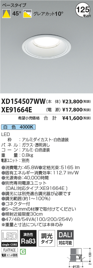 XD154507WW-XE91664E