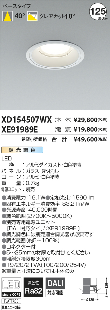 XD154507WX-XE91989E