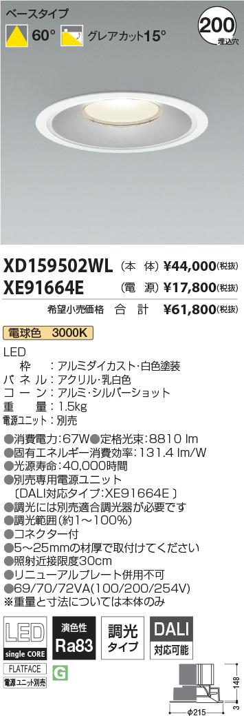 XD159502WL-XE91664E