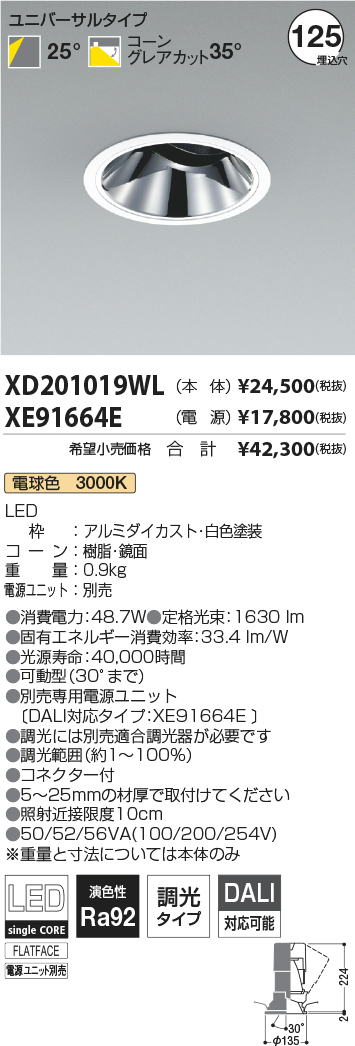 XD201019WL-XE91664E