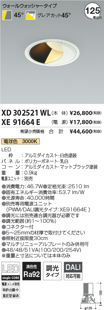 XD302521WL-XE91664E