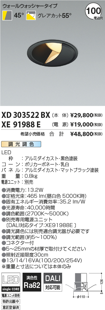 XD303522BX-XE91988E