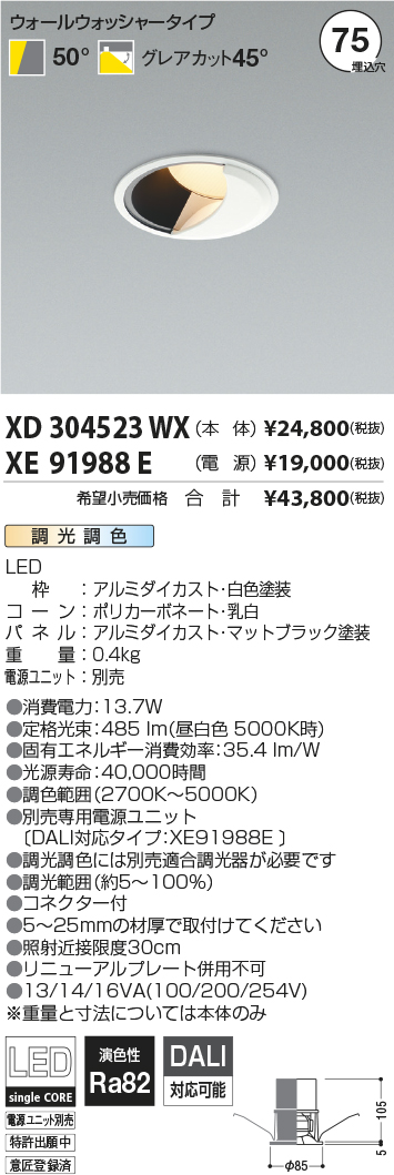 XD304523WX-XE91988E