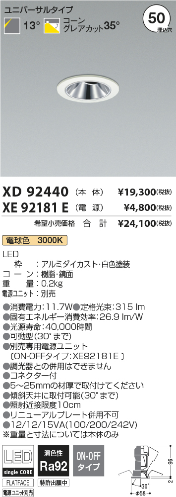 XD92440-XE92181E