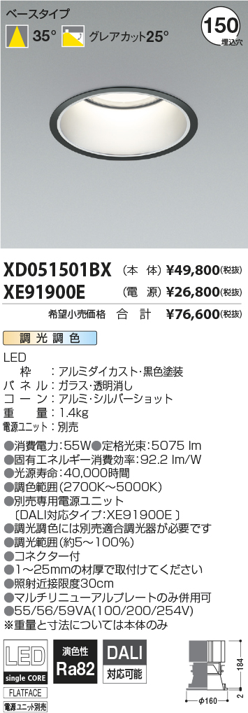 XD051501BX-XE91900E