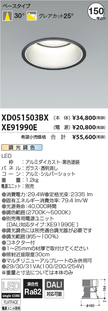 XD051503BX-XE91990E