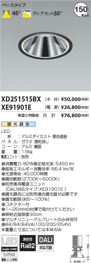 XD251515BX-XE91901E