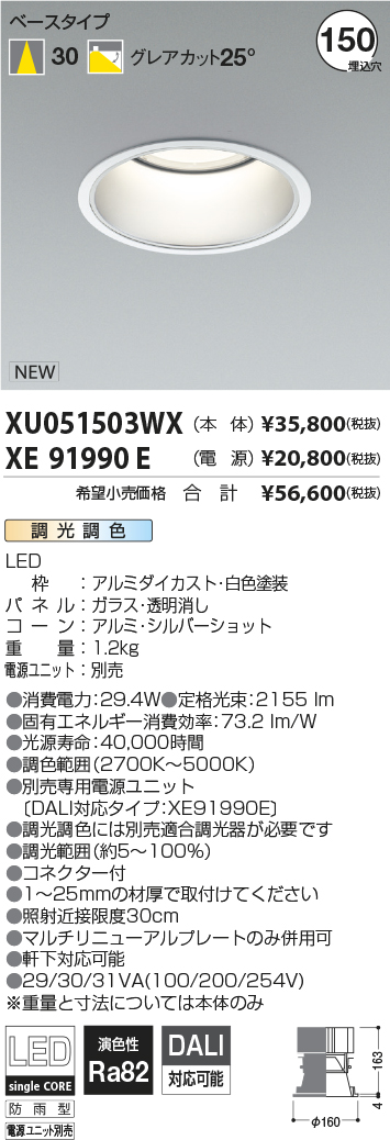 XU051503WX-XE91990E