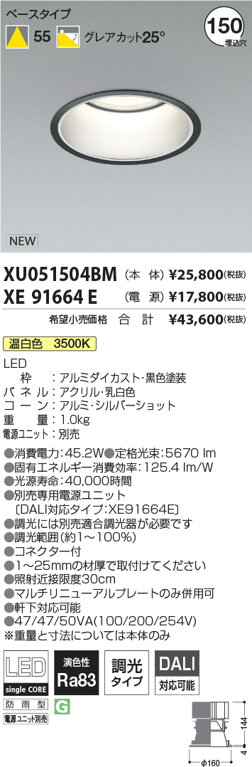 XU051504BM-XE91664E