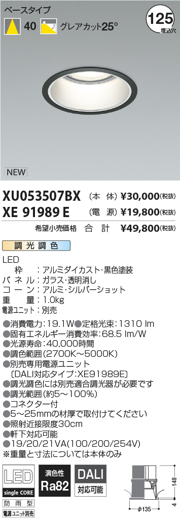 XU053507BX-XE91989E