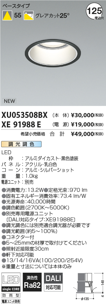 XU053508BX-XE91988E