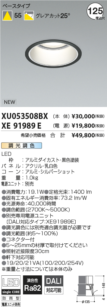 XU053508BX-XE91989E