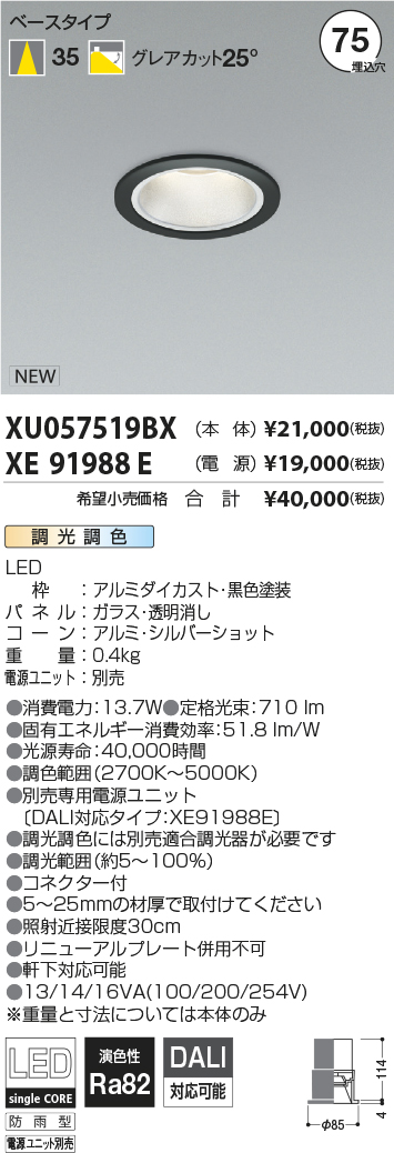 XU057519BX-XE91988E