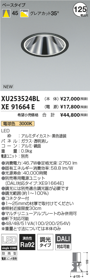 XU253524BL-XE91664E