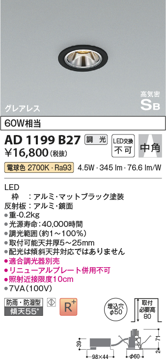 特価セール】KOIZUMI コイズミ照明 LEDダウンライト 調光（調光器別売