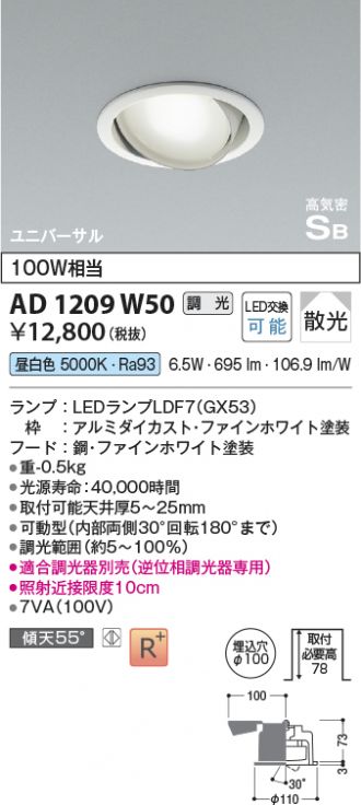 KOIZUMI(コイズミ照明) ダウンライト 激安販売 照明のブライト ～ 商品