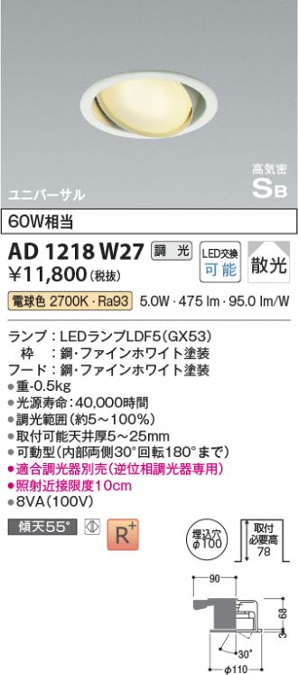 KOIZUMI(コイズミ照明) ダウンライト 激安販売 照明のブライト ～ 商品