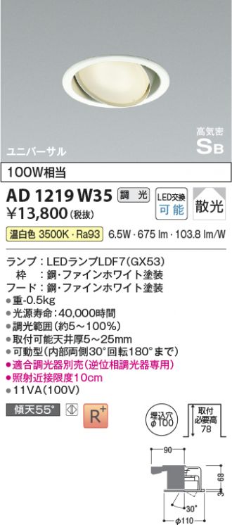 KOIZUMI(コイズミ照明) ダウンライト 激安販売 照明のブライト ～ 商品