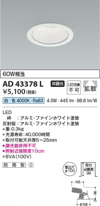KOIZUMI(コイズミ照明) ダウンライト 激安販売 照明のブライト ～ 商品