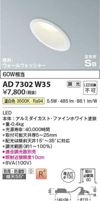 KOIZUMI(コイズミ照明) ダウンライト 激安販売 照明のブライト ～ 商品