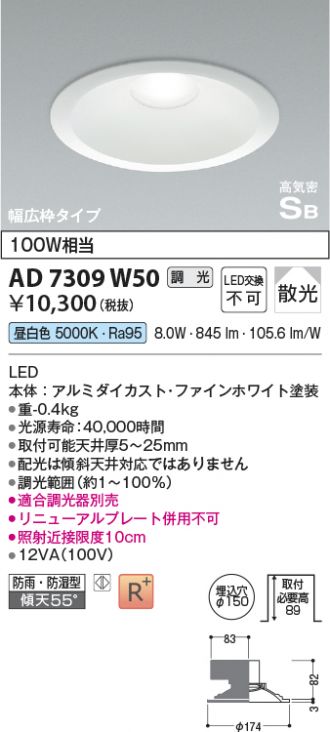 KOIZUMI(コイズミ照明) 激安販売 照明のブライト ～ 商品一覧182ページ目