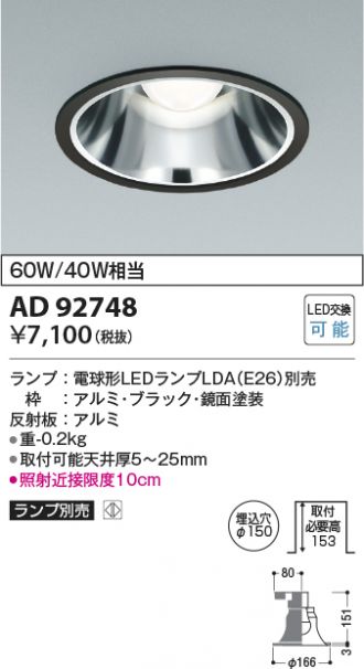 KOIZUMI(コイズミ照明) ダウンライト 激安販売 照明のブライト ～ 商品