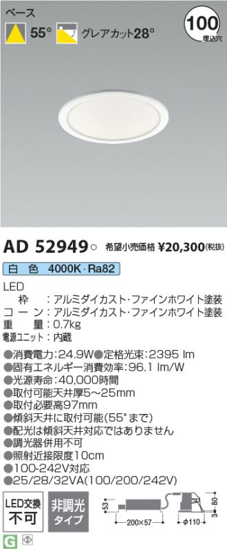 セール特価商品 コイズミAD7000W35 54個 - ライト/照明