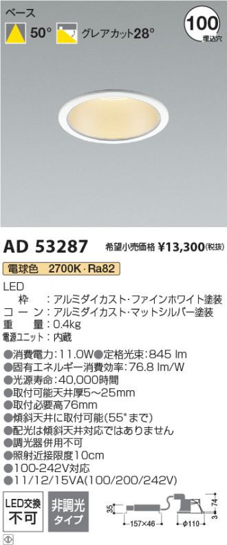 KOIZUMI(コイズミ照明) ダウンライト 激安販売 照明のブライト ～ 商品