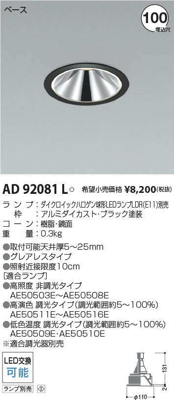 最大級の通販サイト 【格安】コイズミ照明 LEDランプダイクロイック