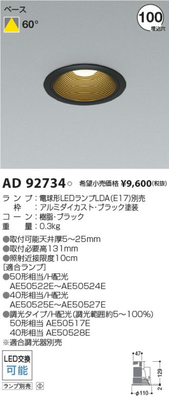 KOIZUMI(コイズミ照明) ダウンライト 激安販売 照明のブライト ～ 商品