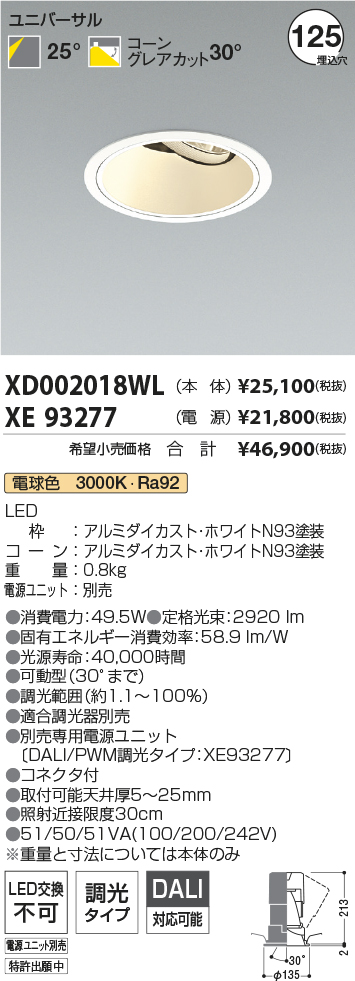 XD002018WL-XE93277