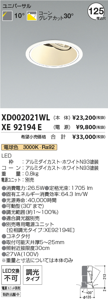 XD002021WL-XE92194E