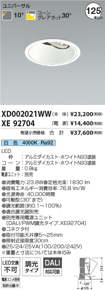 XD002021WW-XE92704