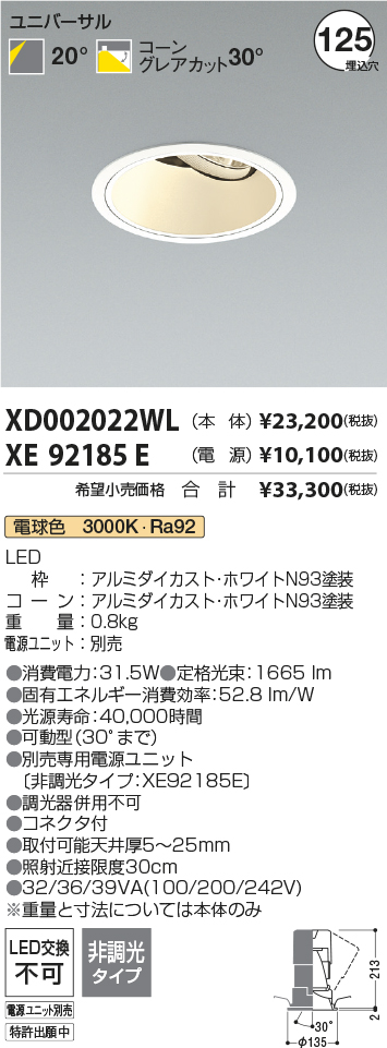 XD002022WL-XE92185E