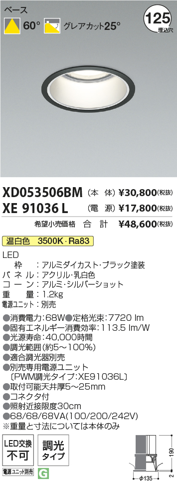 XD053506BM-XE91036L