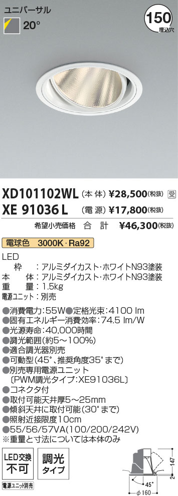 XD101102WL-XE91036L