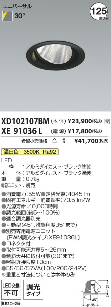 XD102107BM-XE91036L